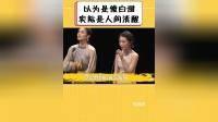 傻白甜才是人间清醒，郭碧婷眼神比向太都犀利，杨颖输比赛赢人品