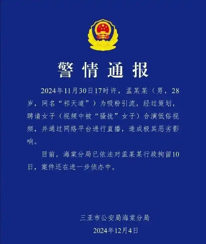 快手网红黑料曝光视频,_祁天道用竹签戳女性屁股被拘_2024年网红黑榜