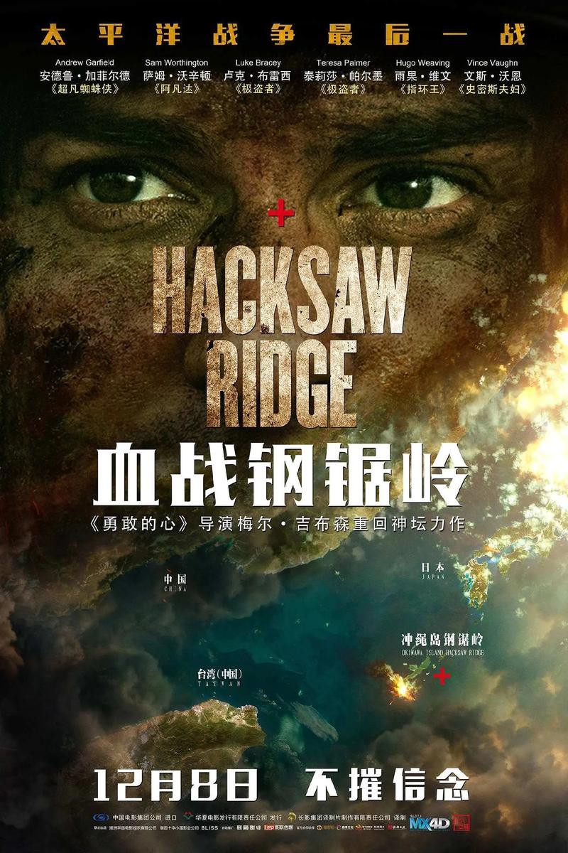 血战华沙百度百科_血战华沙国语_血战华沙在线观看